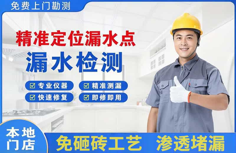 吴江精准测漏点