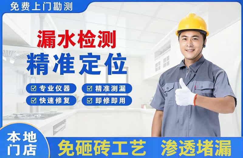 吴江漏水检测精准定位