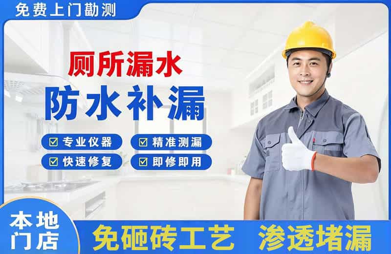 吴江厕所漏水维修